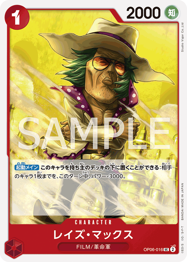 Raise Max — Uncommon — OP06-016 ONE PIECE Card Game