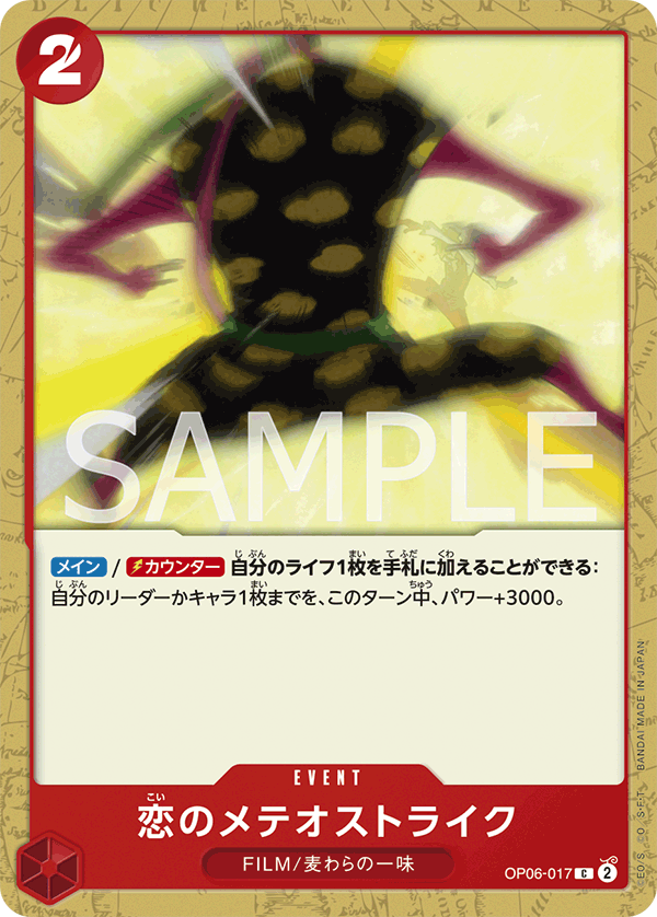 Meteor-Strike of Love — Common — OP06-017 ONE PIECE Card Game