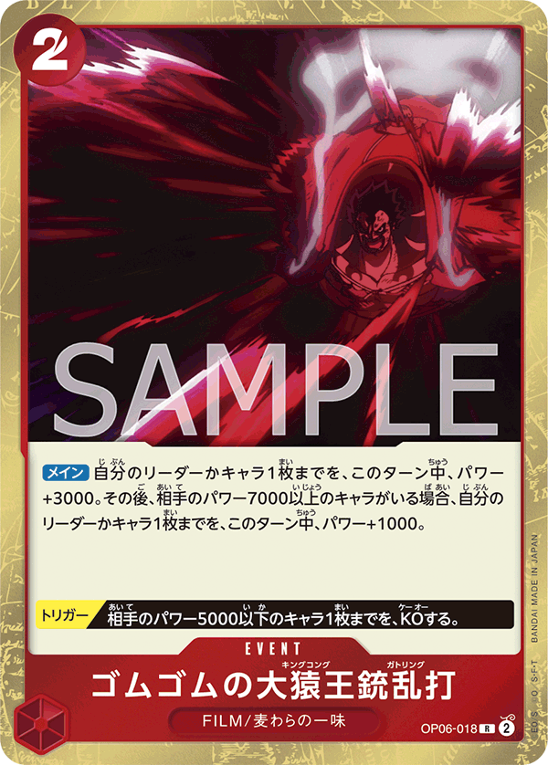 Gum-Gum King Kong Gatling — Rare — OP06-018 ONE PIECE Card Game