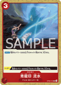 Blue Dragon Seal Water Stream — Uncommon — OP06-019 ONE PIECE Card Game