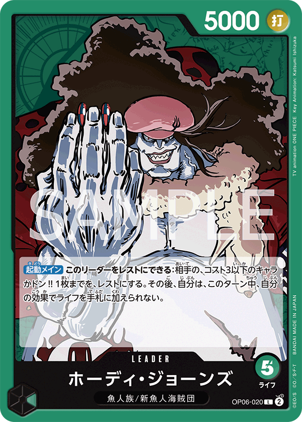 Hody Jones — Leader — OP06-020 ONE PIECE Card Game