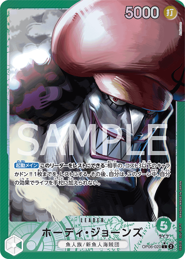 Hody Jones (Parallel) (Parallel) — Parallel Leader — OP06-020 ONE PIECE Card Game