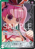 Perona (Parallel) (Parallel) — Parallel Leader — OP06-021 ONE PIECE Card Game