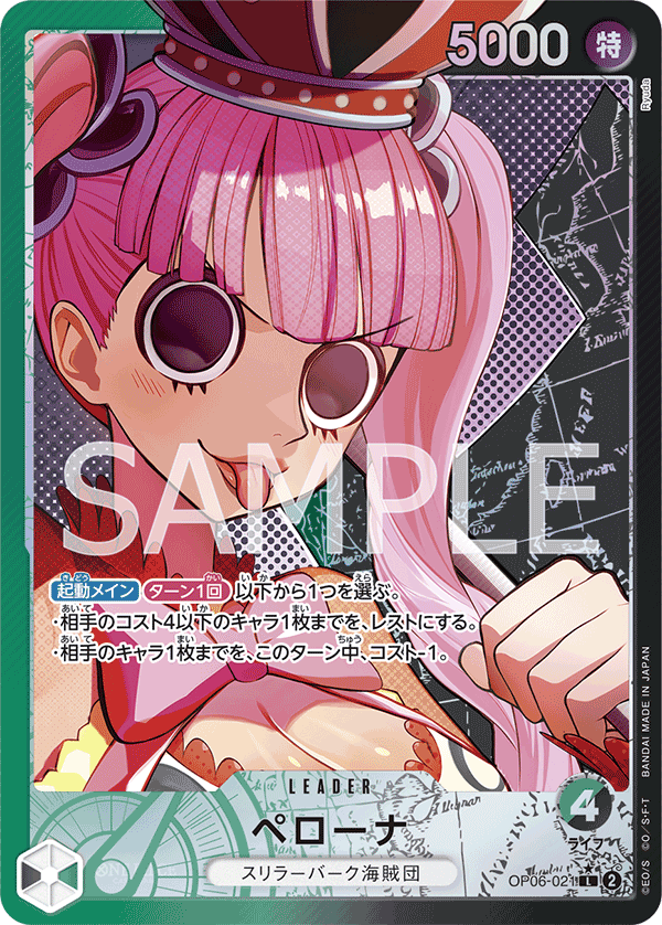 Perona (Parallel) (Parallel) — Parallel Leader — OP06-021 ONE PIECE Card Game