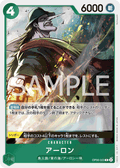 Arlong — Rare — OP06-023 ONE PIECE Card Game