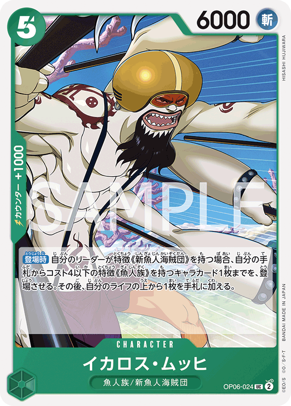 Ikaros Much — Uncommon — OP06-024 ONE PIECE Card Game
