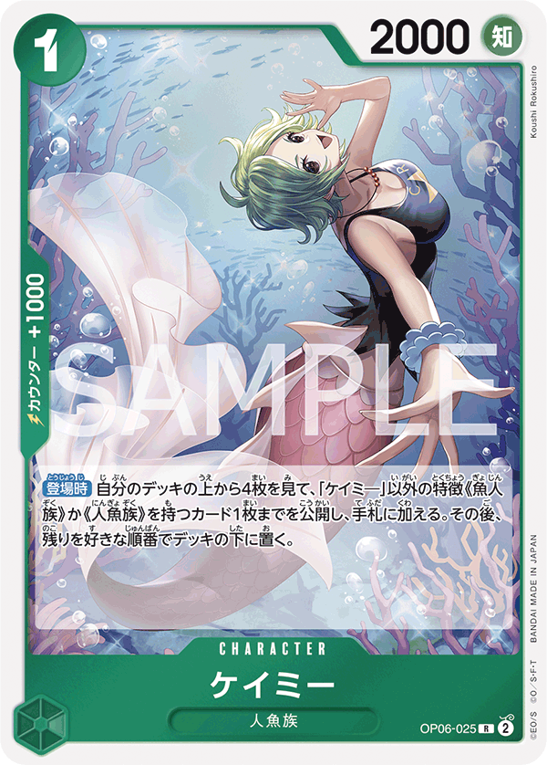 Camie — Rare — OP06-025 ONE PIECE Card Game