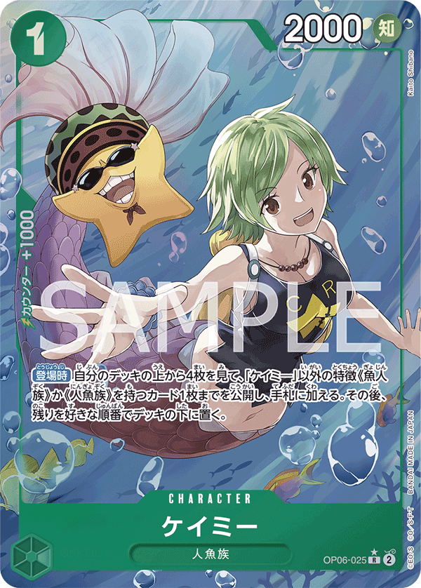 Camie (Parallel) (Parallel) — Parallel Rare — OP06-025 ONE PIECE Card Game