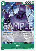 Zeo — Common — OP06-028 ONE PIECE Card Game