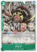 Daruma — Uncommon — OP06-029 ONE PIECE Card Game