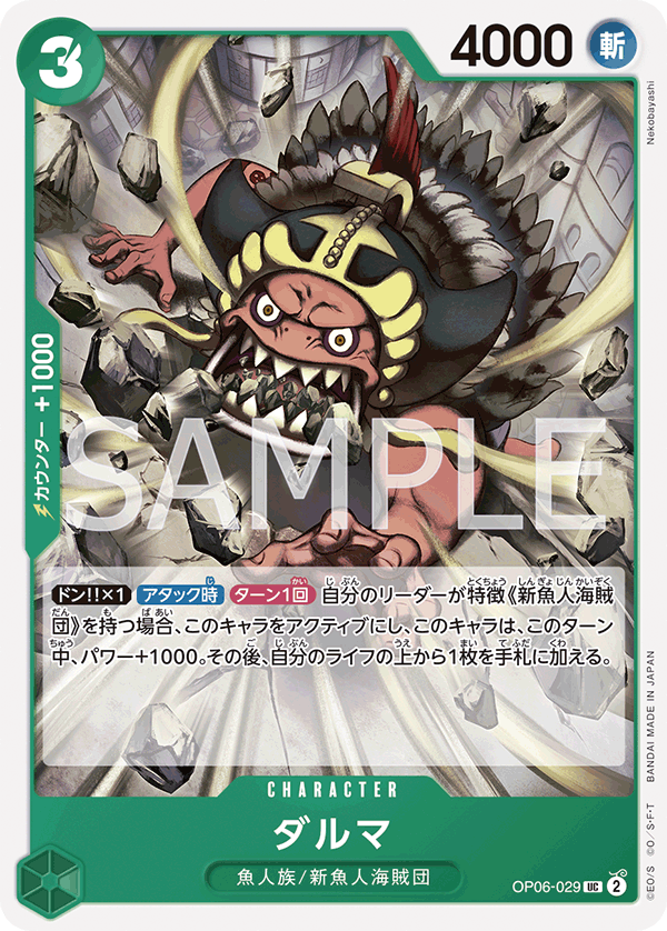 Daruma — Uncommon — OP06-029 ONE PIECE Card Game