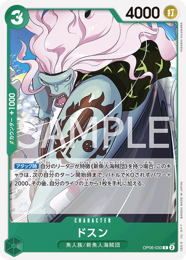 Dosun — Common — OP06-030 ONE PIECE Card Game