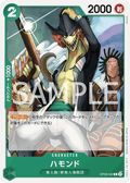 Hammond — Common — OP06-032 ONE PIECE Card Game