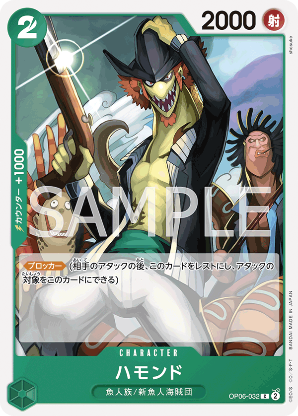 Hammond — Common — OP06-032 ONE PIECE Card Game