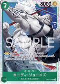 Hody Jones — Super Rare — OP06-035 ONE PIECE Card Game