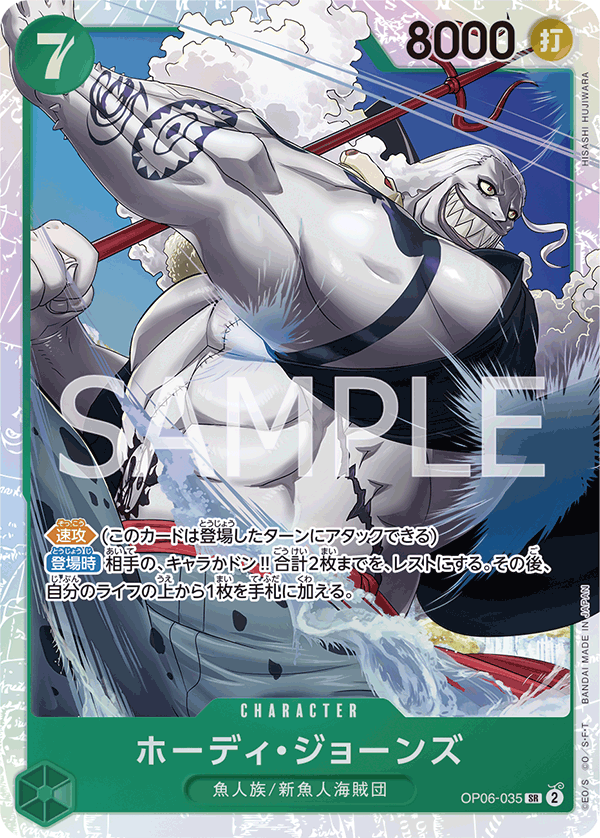 Hody Jones — Super Rare — OP06-035 ONE PIECE Card Game
