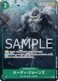 Hody Jones (Parallel) (Parallel) — Parallel Super Rare — OP06-035 ONE PIECE Card Game