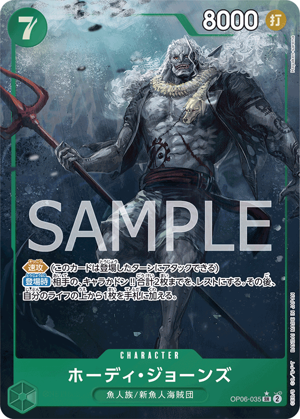 Hody Jones (Parallel) (Parallel) — Parallel Super Rare — OP06-035 ONE PIECE Card Game