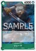 Ryuma — Rare — OP06-036 ONE PIECE Card Game