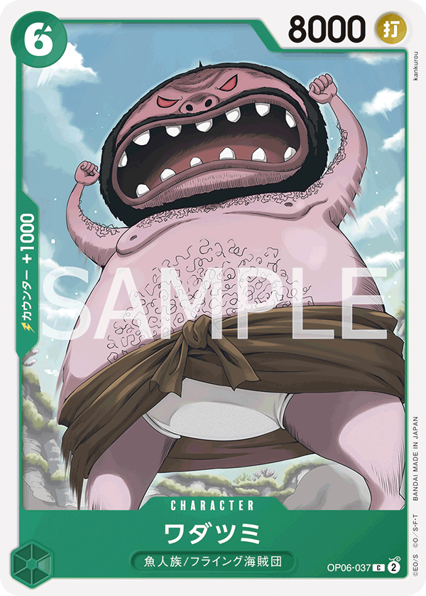 Wadatsumi — Common — OP06-037 ONE PIECE Card Game