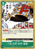 The Billion-fold World Trichiliocosm — Uncommon — OP06-038 ONE PIECE Card Game