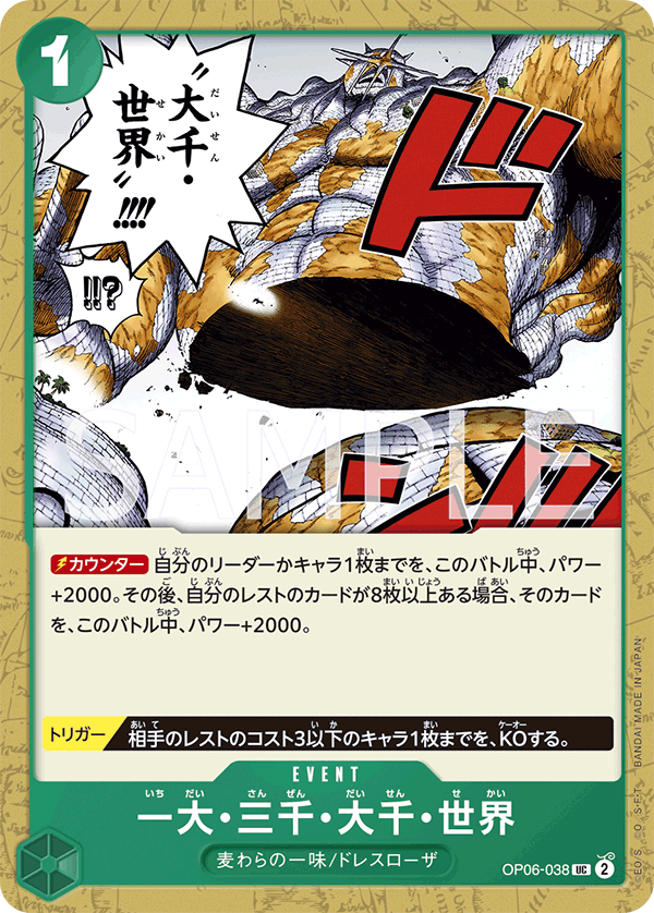 The Billion-fold World Trichiliocosm — Uncommon — OP06-038 ONE PIECE Card Game