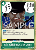 You Ain't Even Worth Killing Time!! — Rare — OP06-039 ONE PIECE Card Game
