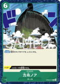 The Ark Noah — Common — OP06-041 ONE PIECE Card Game