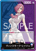 Vinsmoke Reiju — Leader — OP06-042 ONE PIECE Card Game
