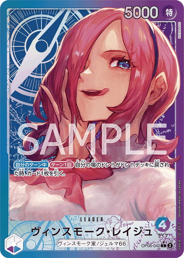 Vinsmoke Reiju (Parallel) (Parallel) — Parallel Leader — OP06-042 ONE PIECE Card Game