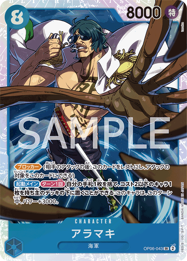 Aramaki — Super Rare — OP06-043 ONE PIECE Card Game