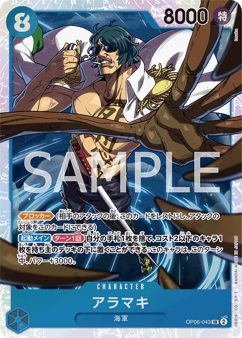 Aramaki — Super Rare — OP06-043 ONE PIECE Card Game
