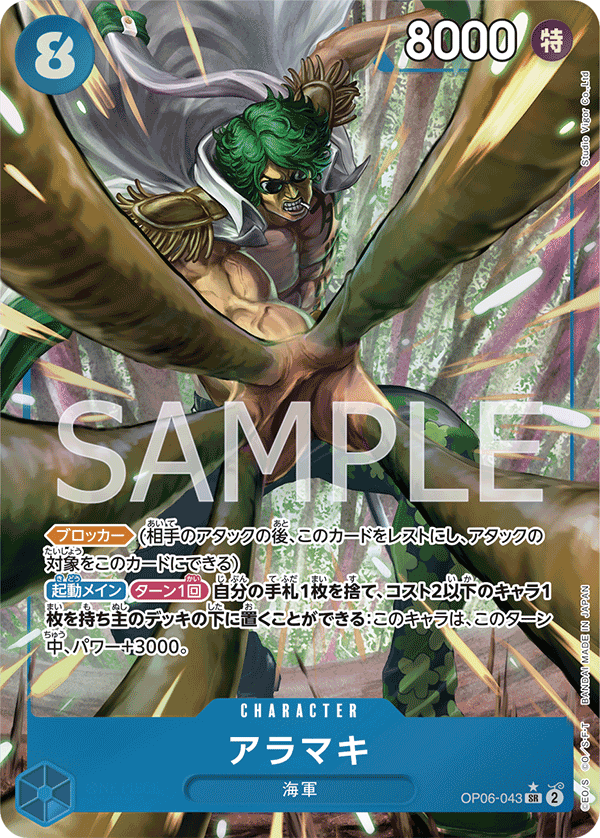 Aramaki (Parallel) (Parallel) — Parallel Super Rare — OP06-043 ONE PIECE Card Game