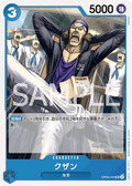 Kuzan — Uncommon — OP06-045 ONE PIECE Card Game