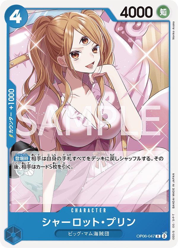 Charlotte Pudding — Rare — OP06-047 ONE PIECE Card Game