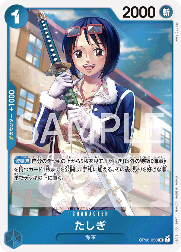 Tashigi — Rare — OP06-050 ONE PIECE Card Game