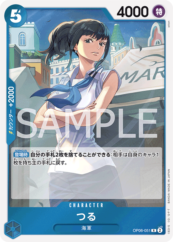 Tsuru — Rare — OP06-051 ONE PIECE Card Game
