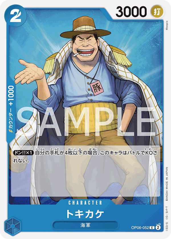 Tokikake — Common — OP06-052 ONE PIECE Card Game