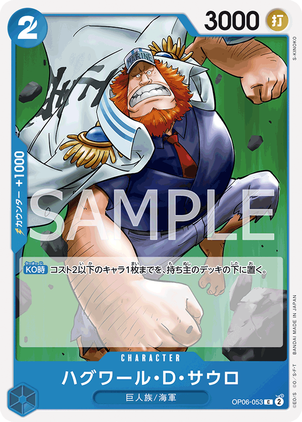 Jaguar.D.Saul — Common — OP06-053 ONE PIECE Card Game