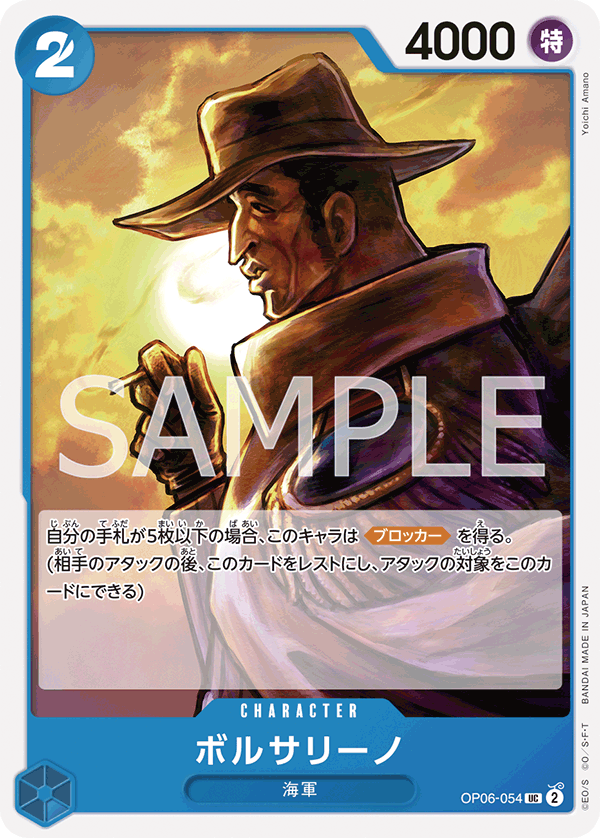 Borsalino — Uncommon — OP06-054 ONE PIECE Card Game