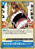But I Will Never Doubt a Woman's Tears!!!! — Common — OP06-057 ONE PIECE Card Game