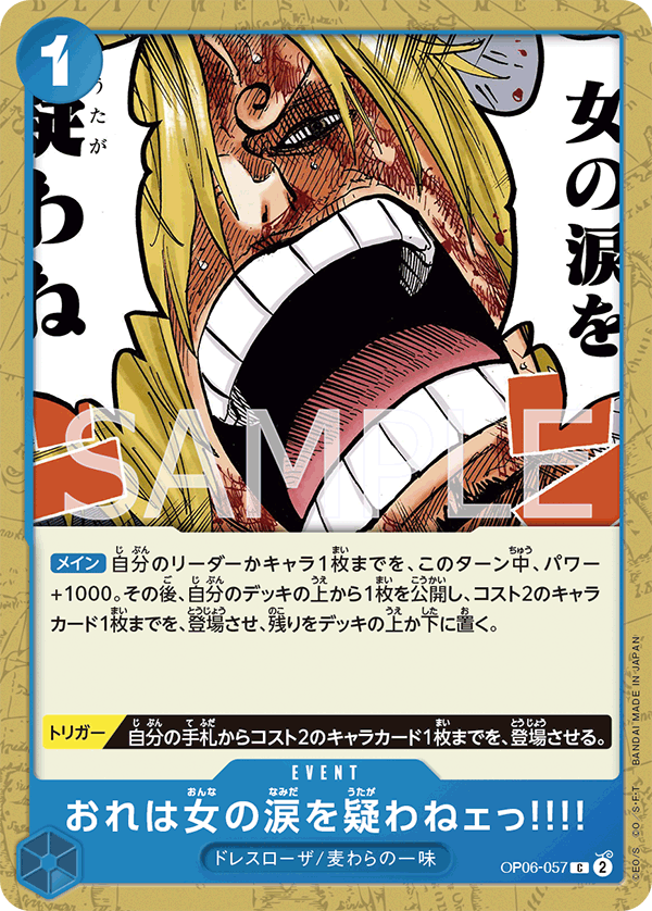 But I Will Never Doubt a Woman's Tears!!!! — Common — OP06-057 ONE PIECE Card Game