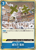 Gravity Blade Raging Tiger — Rare — OP06-058 ONE PIECE Card Game