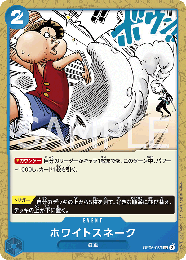 White Snake — Uncommon — OP06-059 ONE PIECE Card Game