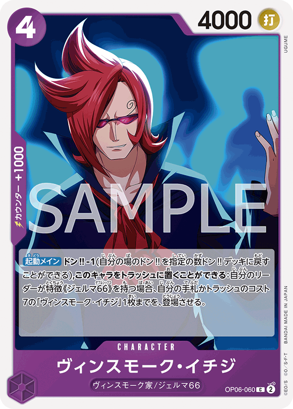 Vinsmoke Ichiji — Common — OP06-060 ONE PIECE Card Game