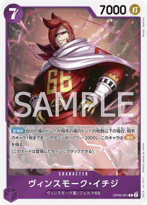 Vinsmoke Ichiji — Rare — OP06-061 ONE PIECE Card Game