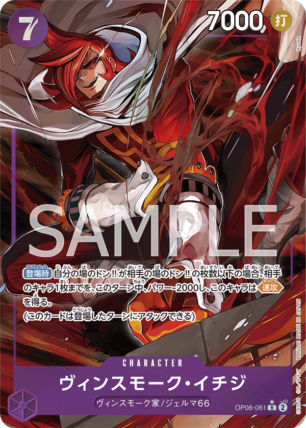 Vinsmoke Ichiji (Parallel) (Parallel) — Parallel Rare — OP06-061 ONE PIECE Card Game