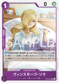 Vinsmoke Sora — Uncommon — OP06-063 ONE PIECE Card Game