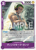 Vinsmoke Yonji — Common — OP06-066 ONE PIECE Card Game