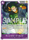 Vinsmoke Yonji — Rare — OP06-067 ONE PIECE Card Game